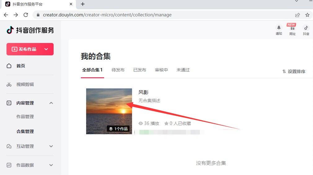 抖音合集標(biāo)題怎么寫(xiě)？