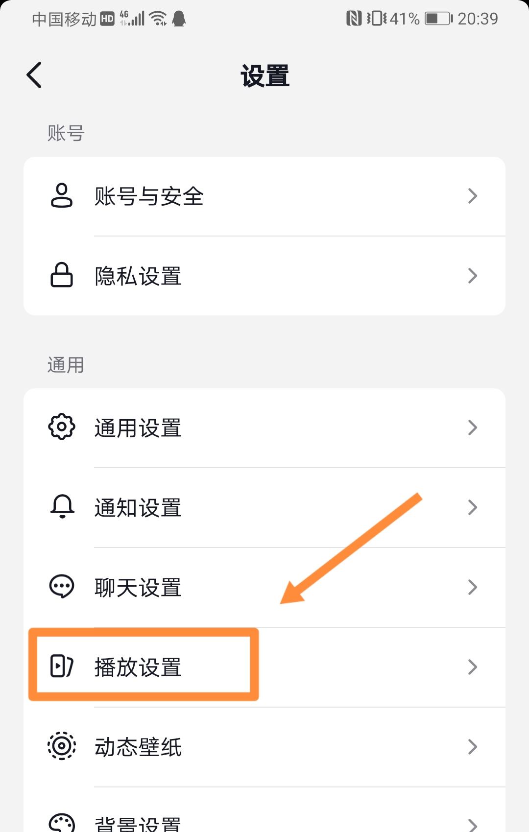 抖音開啟時(shí)自動(dòng)靜音怎么關(guān)？