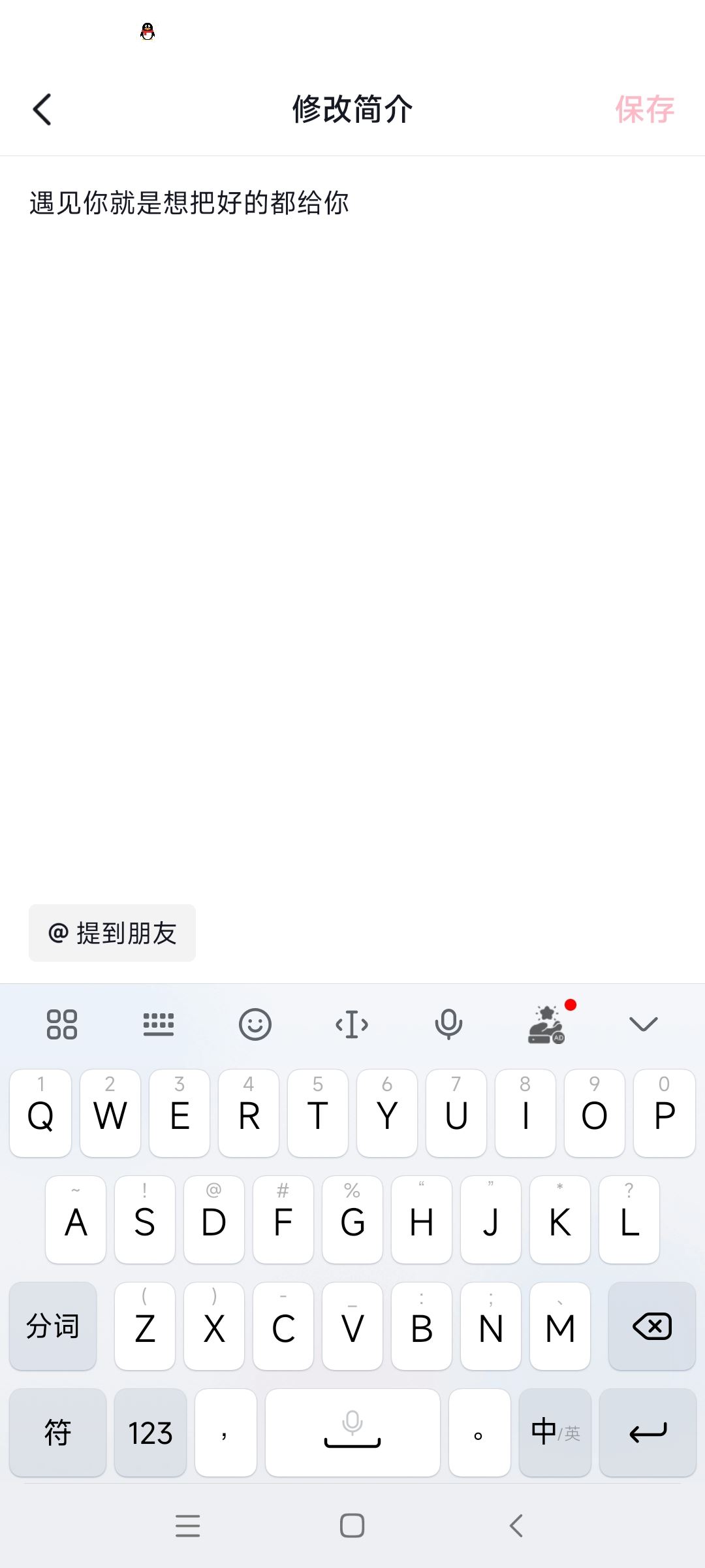 抖音主頁艾特對象賬號怎么弄？