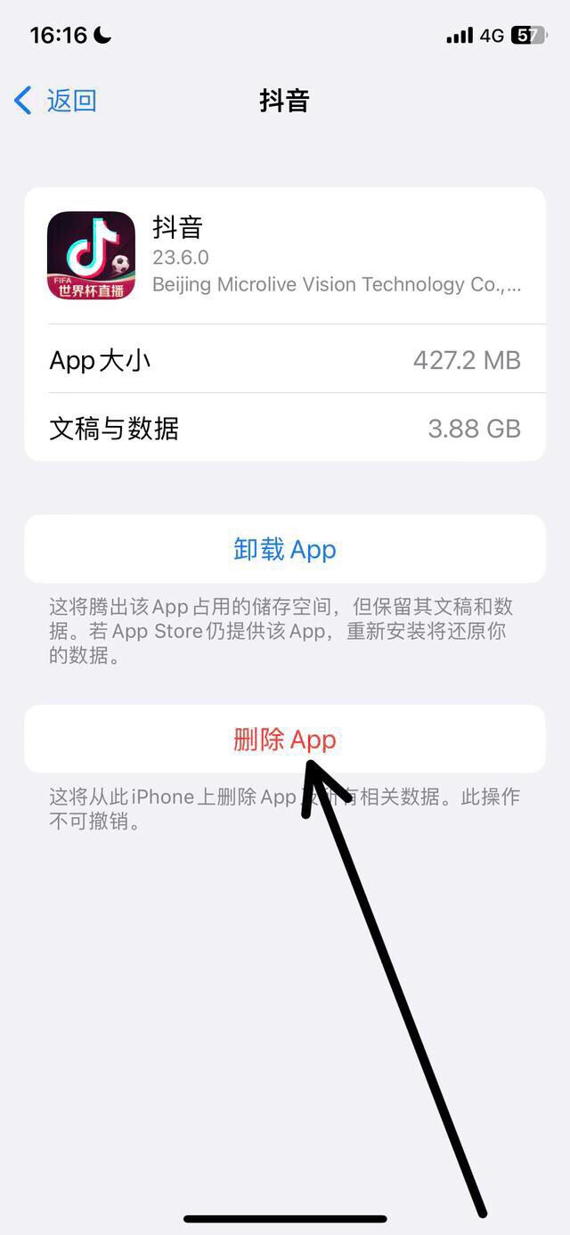 怎樣清理抖音儲存空間？