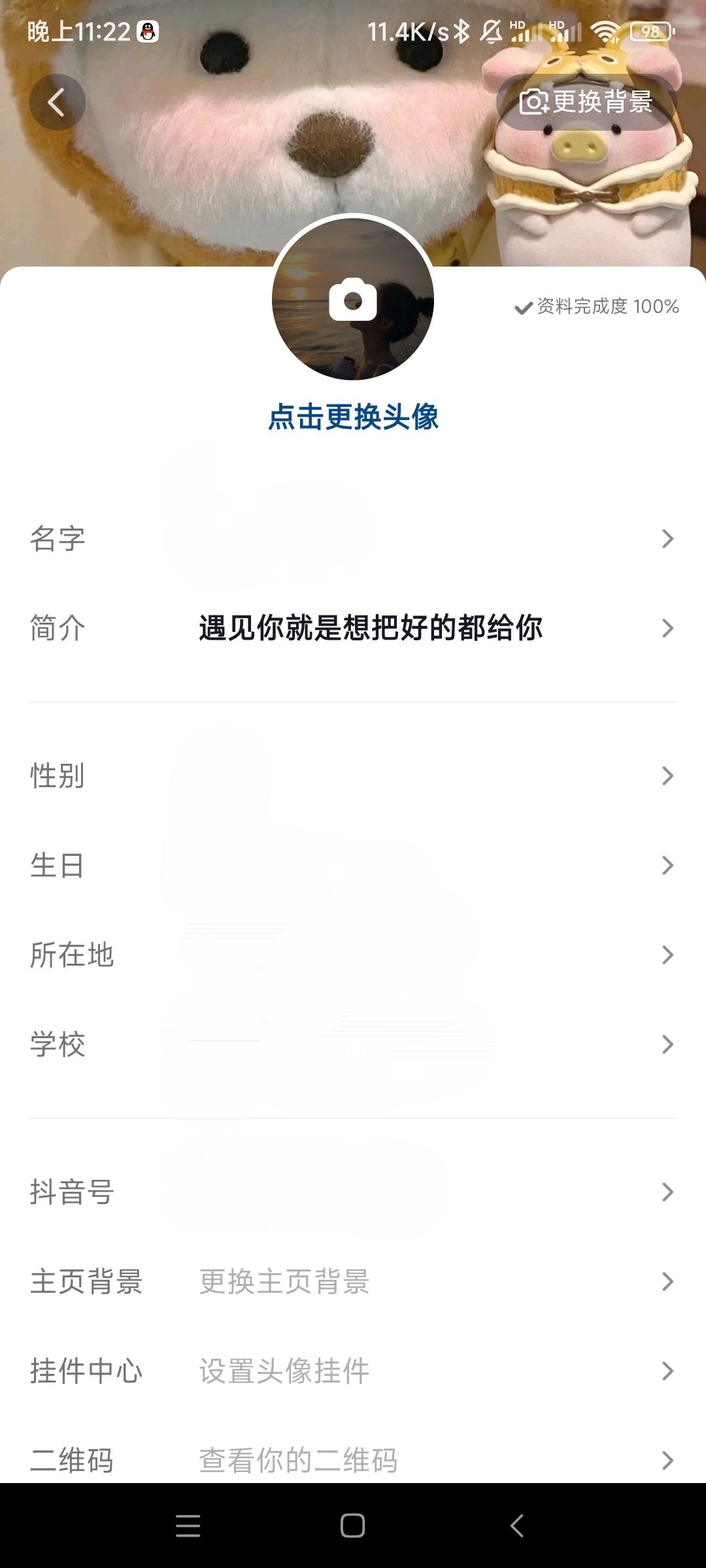 抖音主頁艾特對象賬號怎么弄？