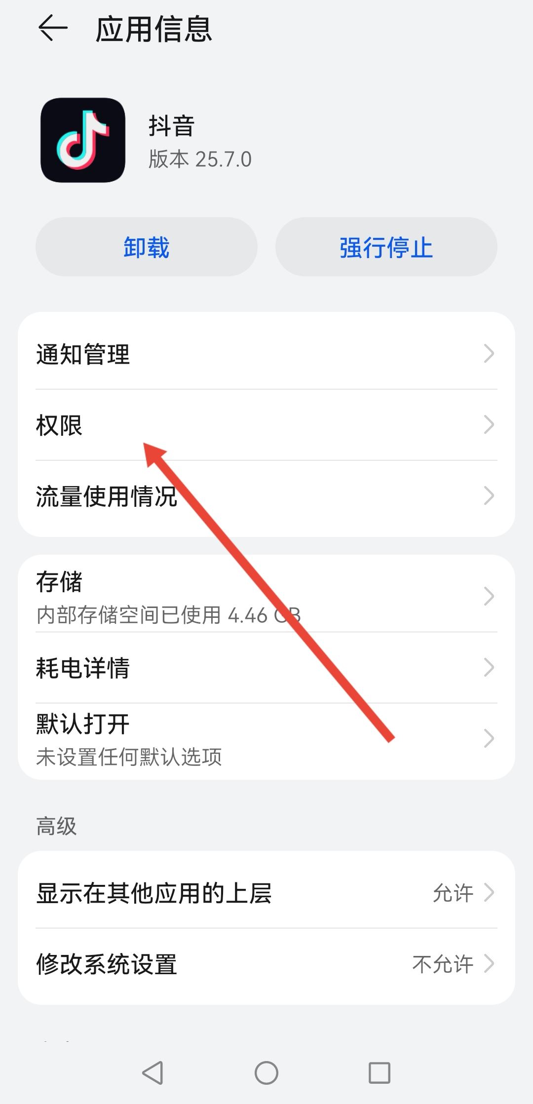 華為手機(jī)抖音怎么沒(méi)有保存本地？