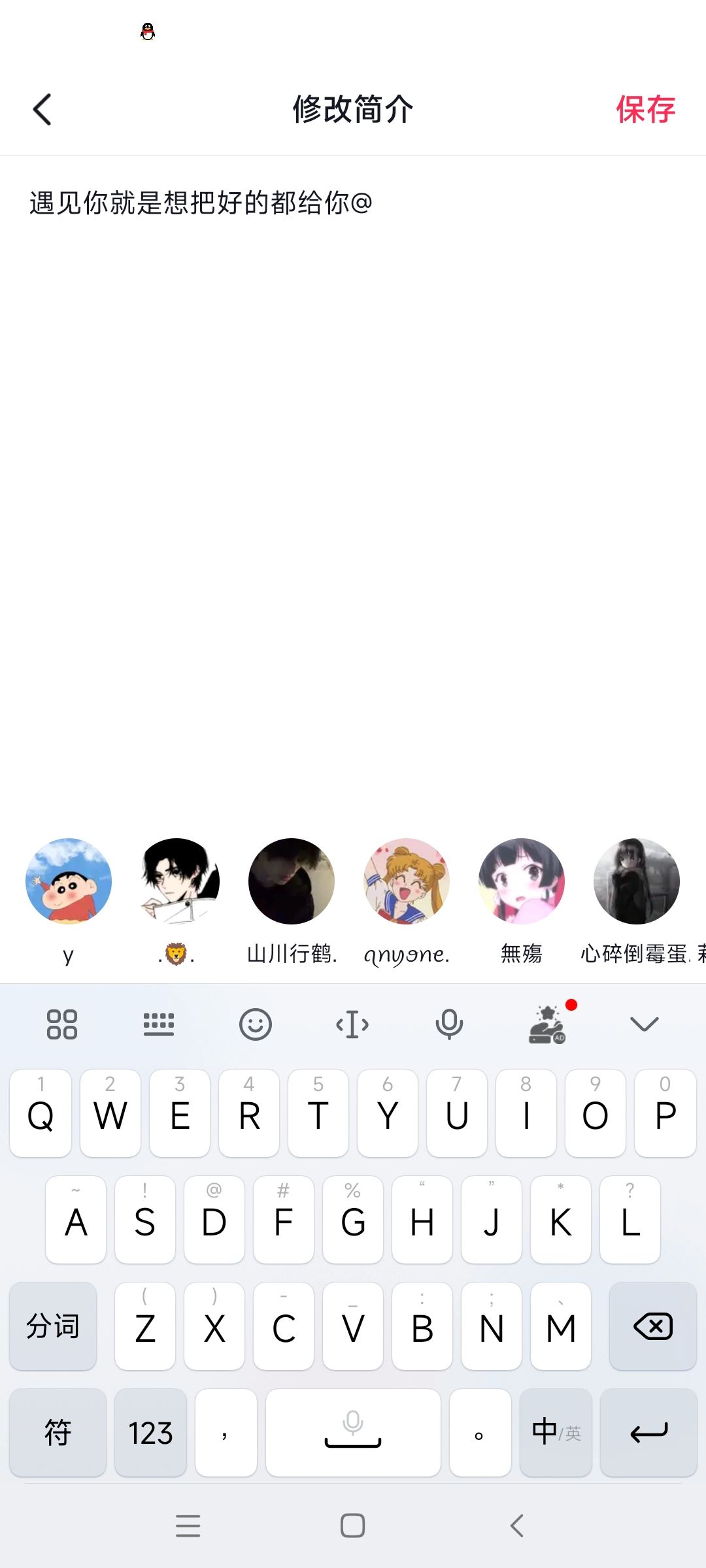 抖音主頁艾特對象賬號怎么弄？