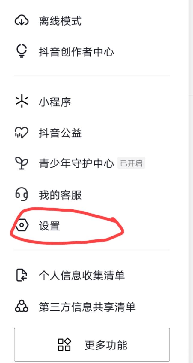 抖音怎么關(guān)閉全屏觀看？