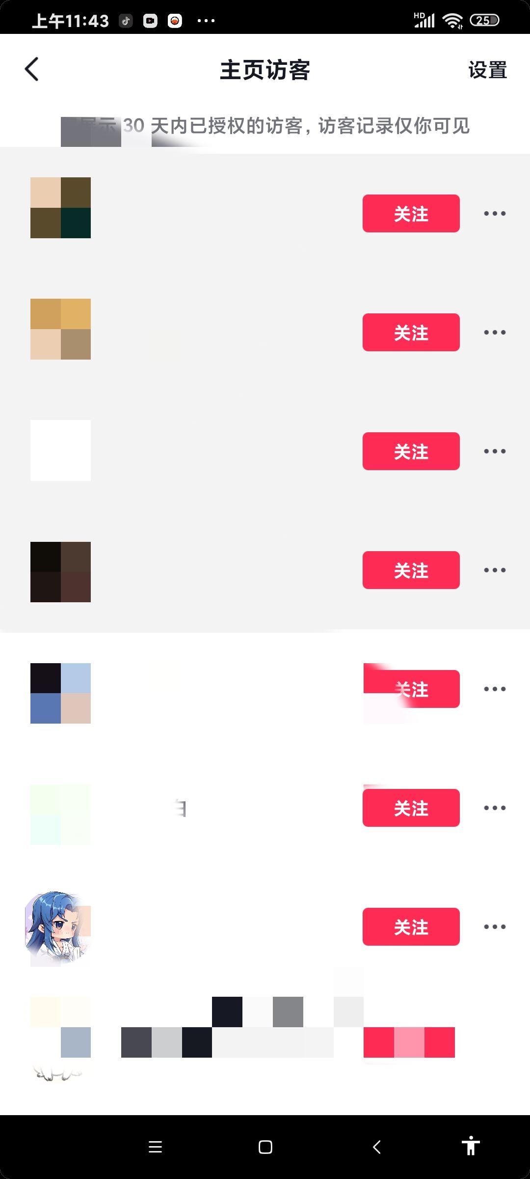 抖音能看到誰經常偷看自己嗎？