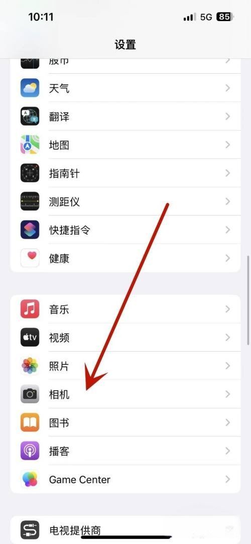 蘋果手機(jī)直播畫面清晰度怎么調(diào)節(jié)？