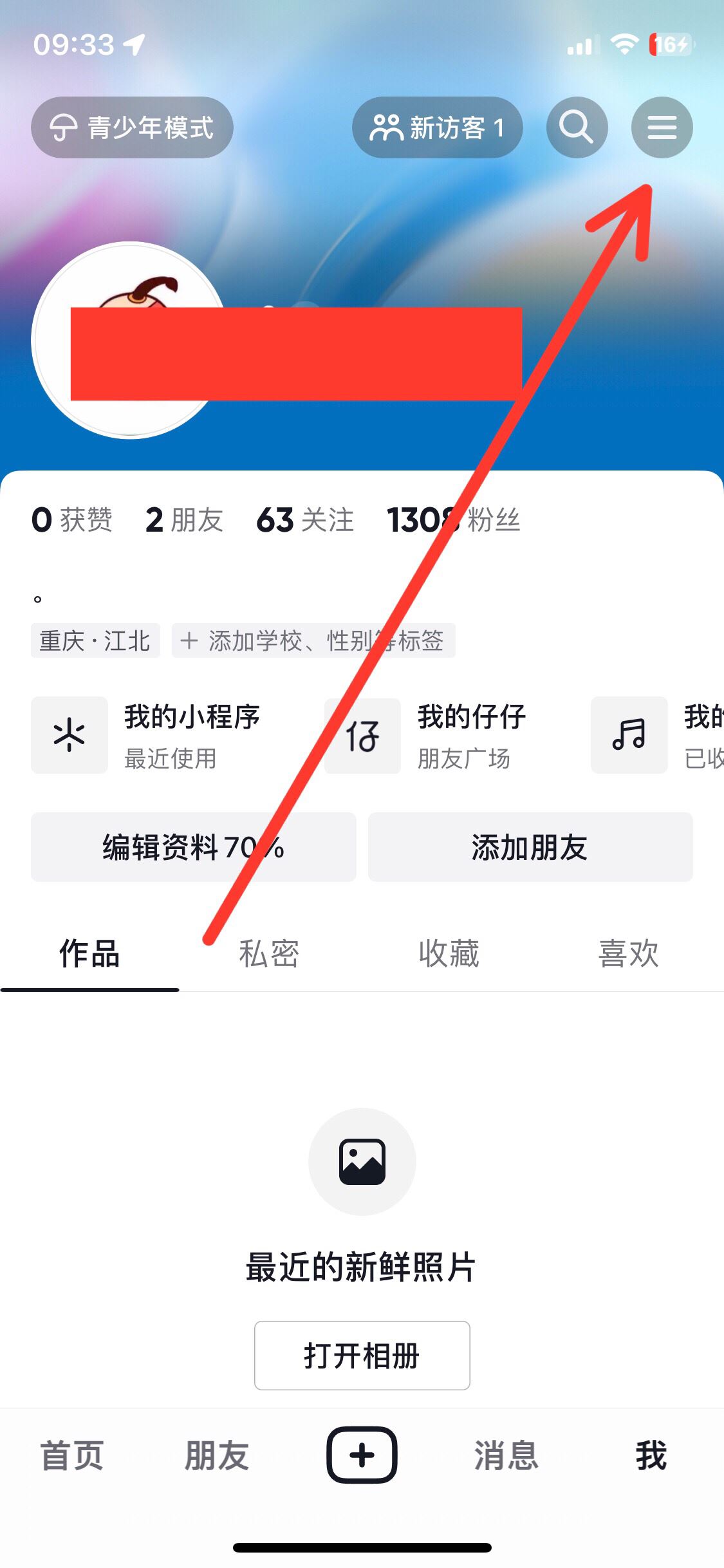 怎么查詢抖音全年消費記錄賬單？