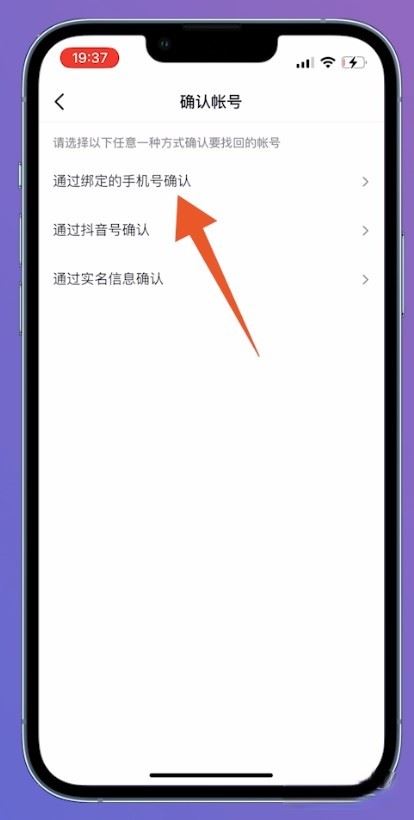 以前微信登錄的抖音賬號(hào)怎么找回？