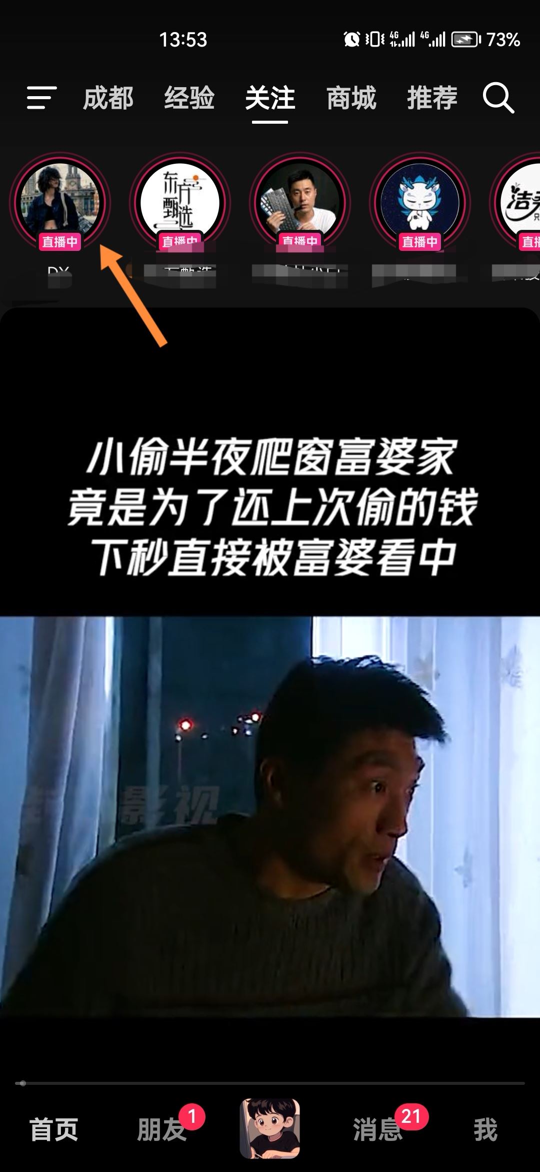 抖音怎么全屏顯示無黑邊？