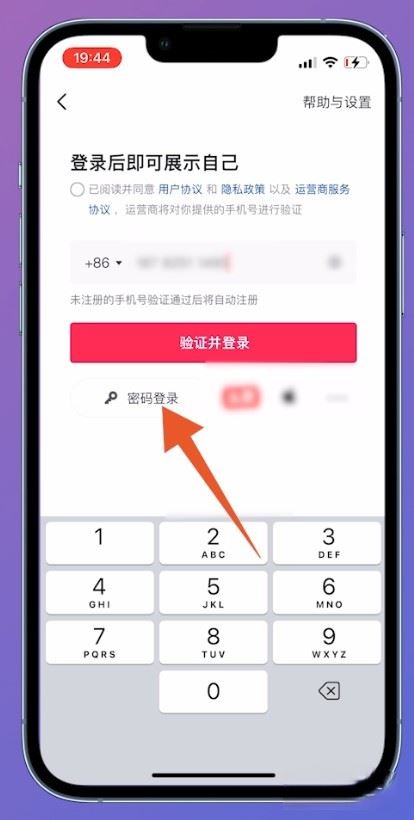以前微信登錄的抖音賬號(hào)怎么找回？