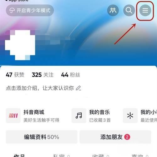 抖音月付分期買手機(jī)怎么用？