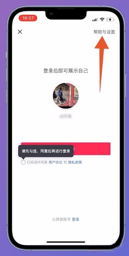 以前微信登錄的抖音賬號(hào)怎么找回？