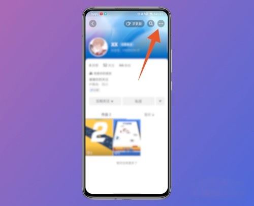 抖音轉發(fā)顯示的第一個人怎么清除？