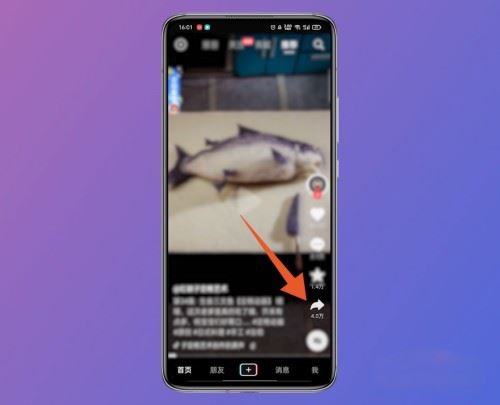 抖音轉發(fā)顯示的第一個人怎么清除？