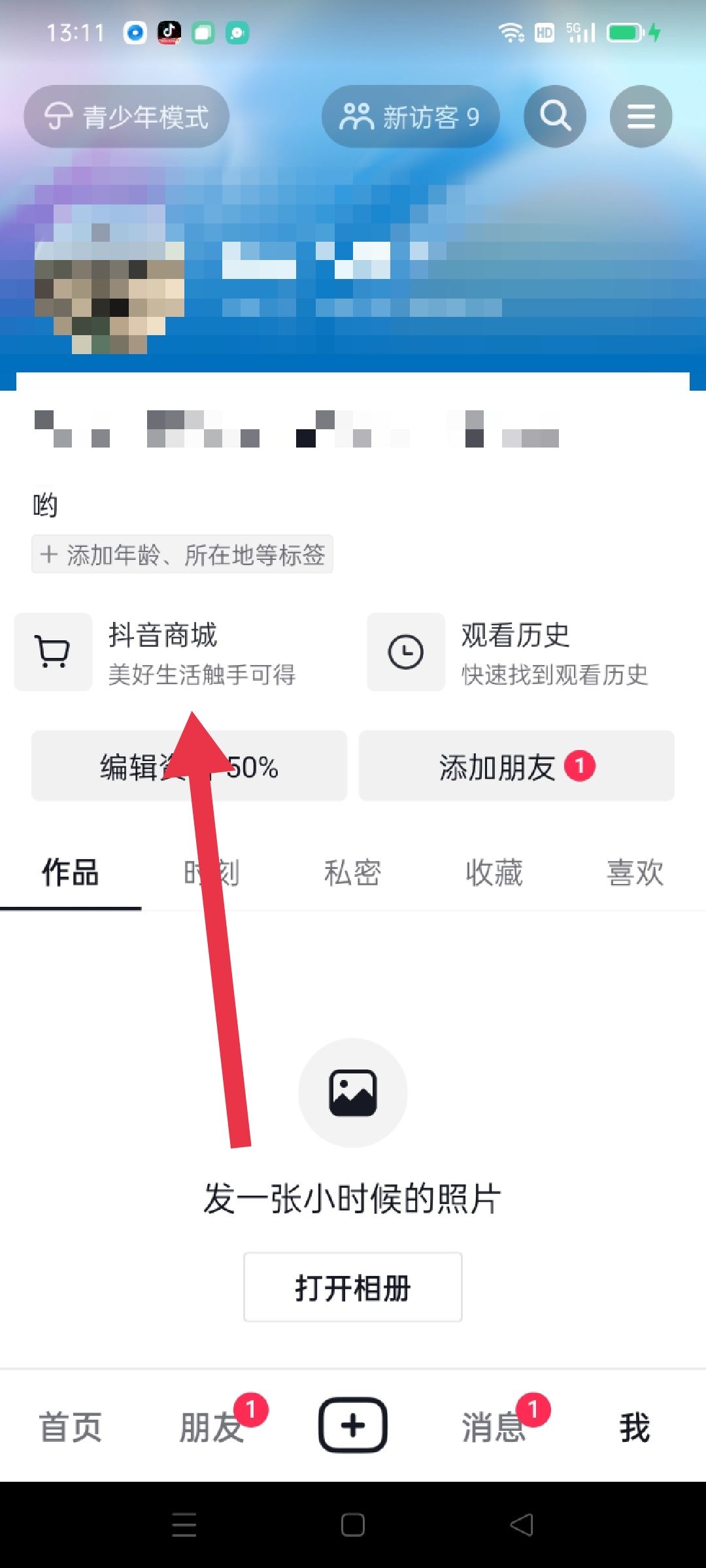 抖音月付分期買手機(jī)怎么用？