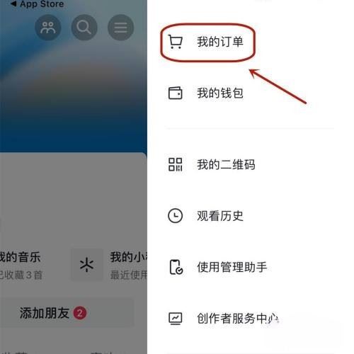 抖音月付分期買手機(jī)怎么用？