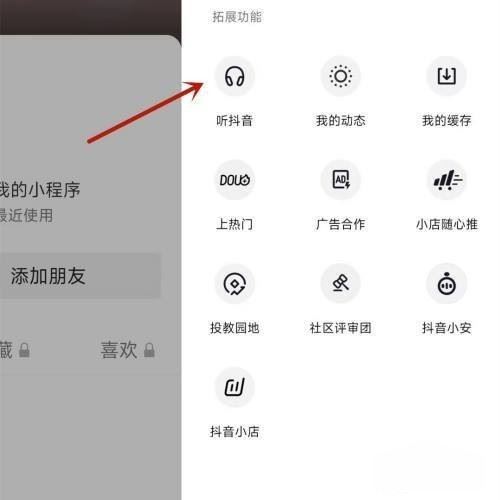 怎么聽抖音評論的語音？