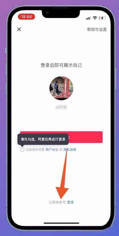 以前微信登錄的抖音賬號(hào)怎么找回？