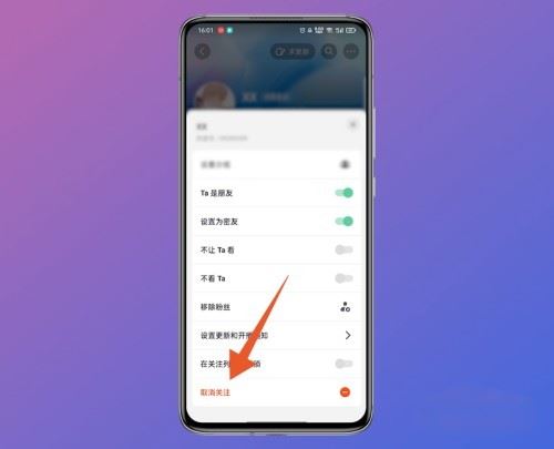 抖音轉發(fā)顯示的第一個人怎么清除？