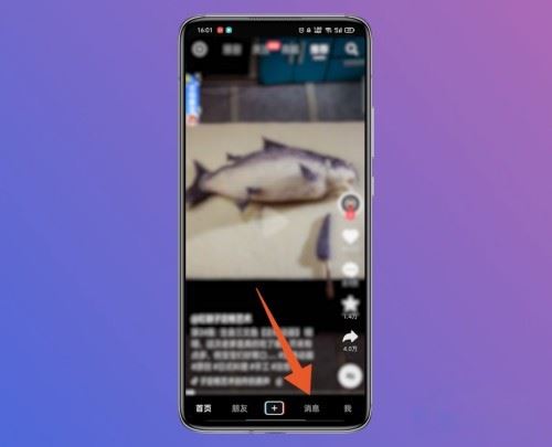 抖音轉發(fā)顯示的第一個人怎么清除？