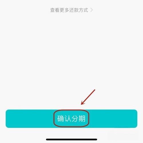 抖音月付分期買手機(jī)怎么用？