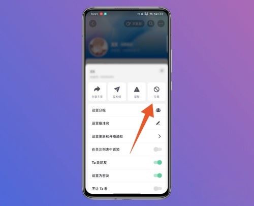 抖音轉發(fā)顯示的第一個人怎么清除？