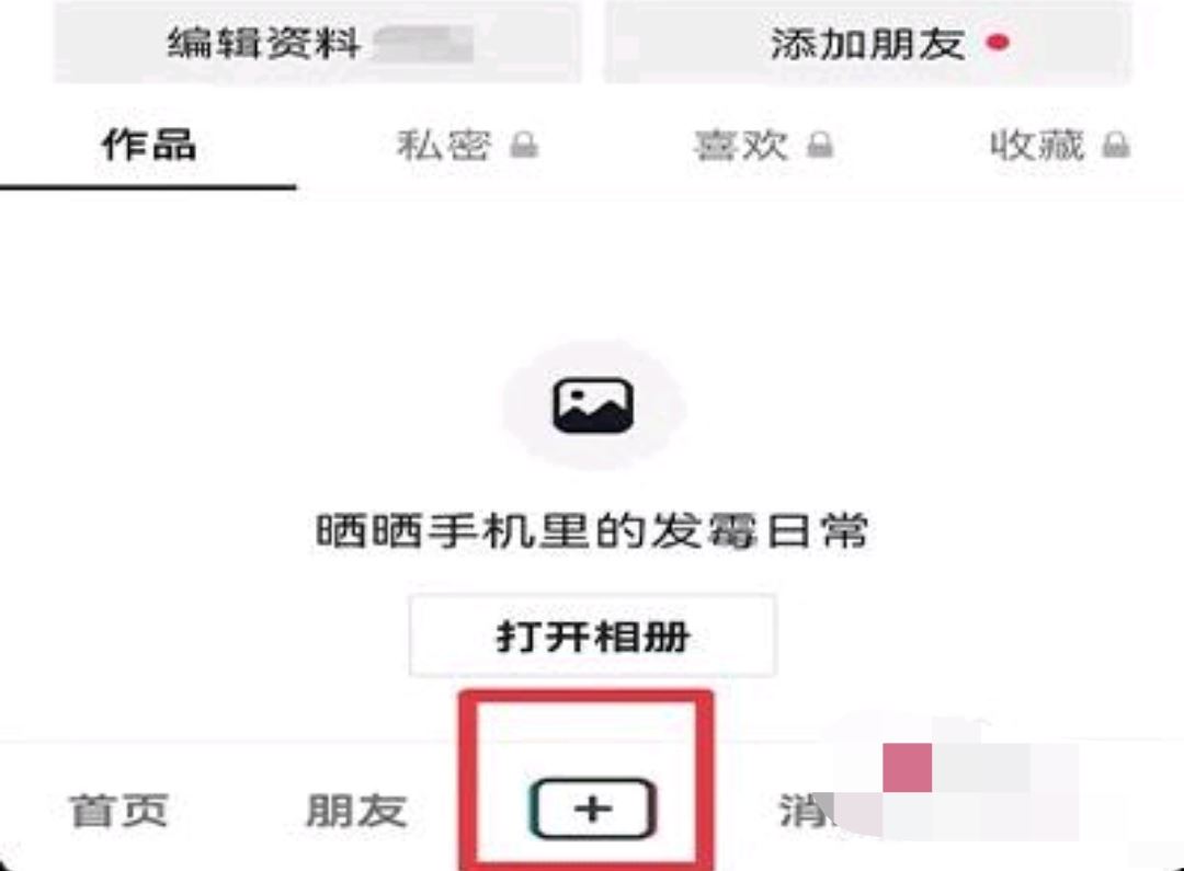 抖音音頻怎么剪掉多余的部分？