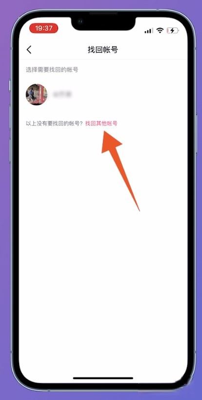 以前微信登錄的抖音賬號(hào)怎么找回？