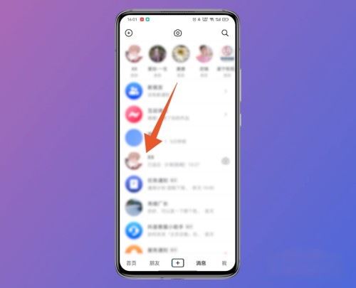 抖音轉發(fā)顯示的第一個人怎么清除？