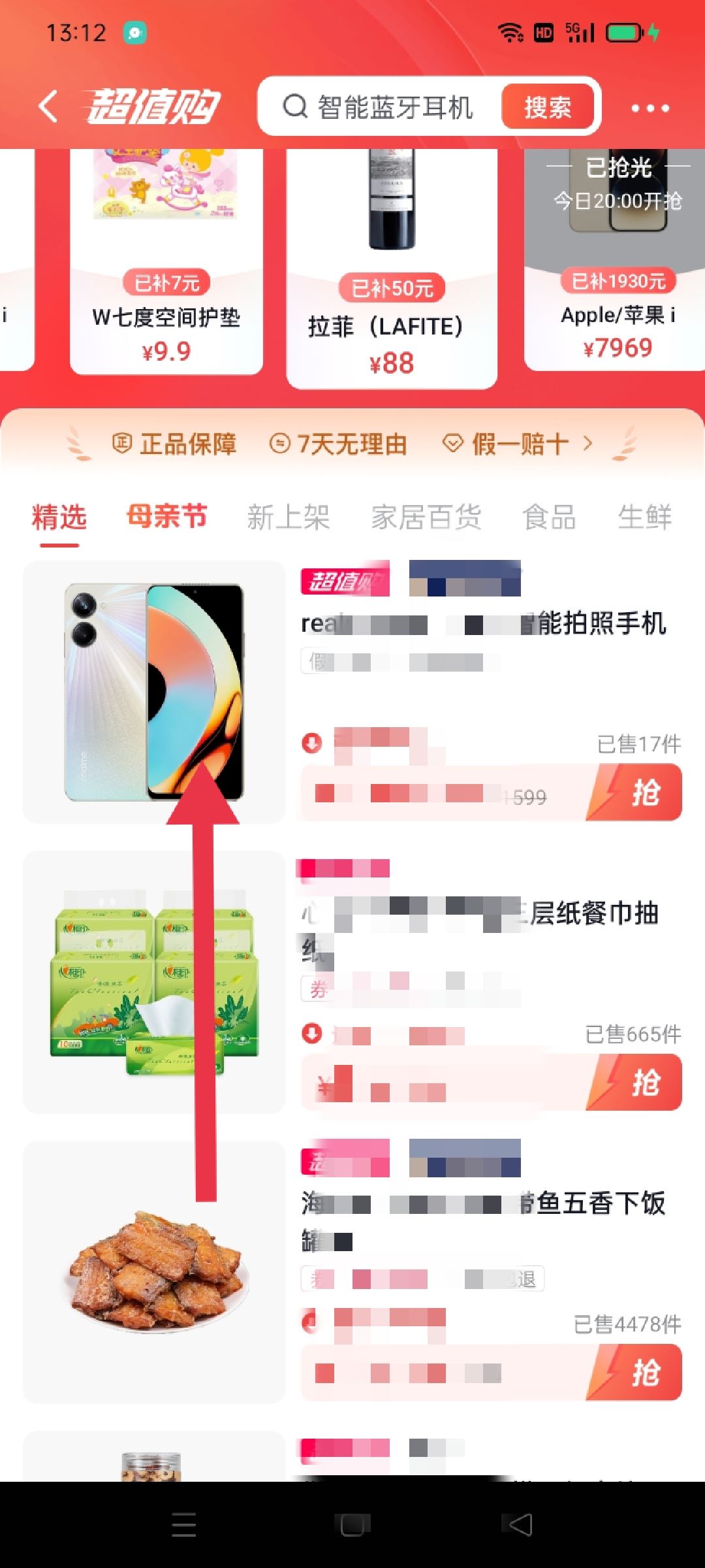 抖音月付分期買手機(jī)怎么用？