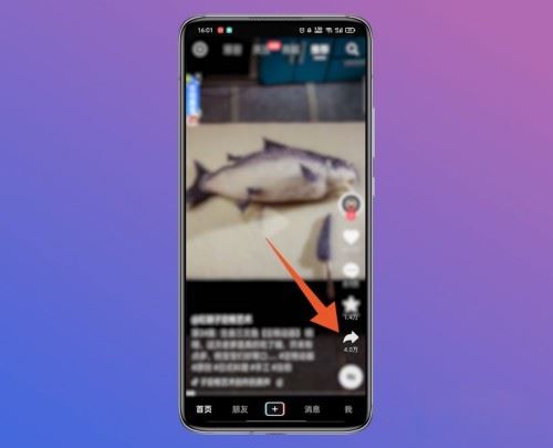 抖音轉發(fā)顯示的第一個人怎么清除？