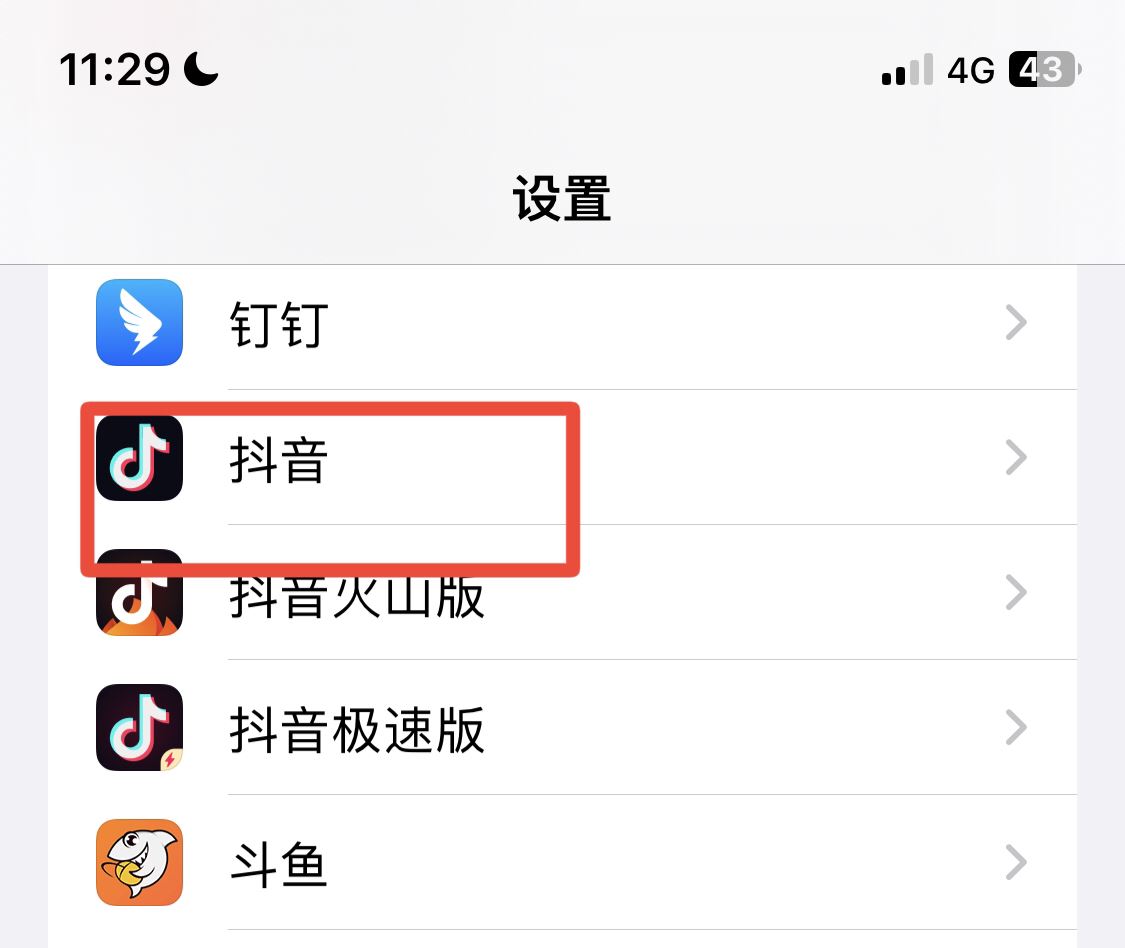 抖音來信息不提示通知怎么做？