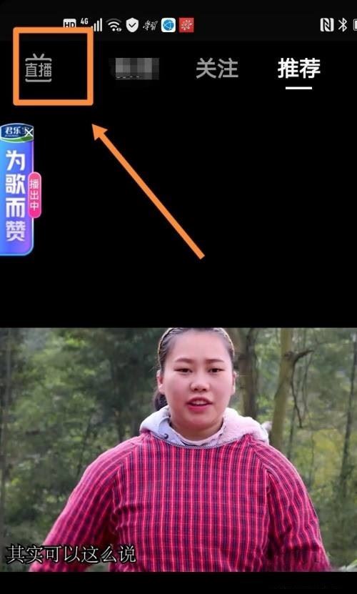 抖音怎么全屏顯示無黑邊？