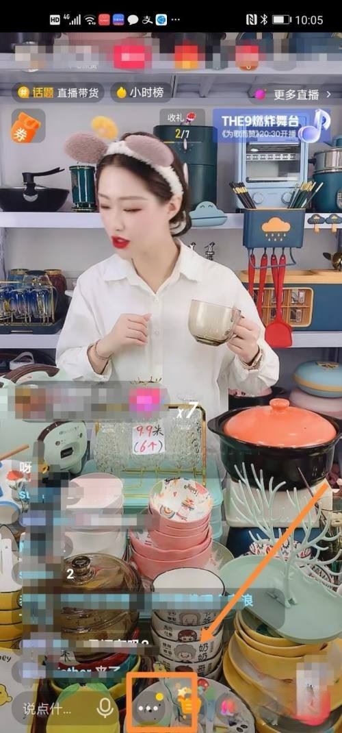抖音怎么全屏顯示無黑邊？