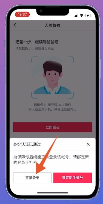 以前微信登錄的抖音賬號(hào)怎么找回？