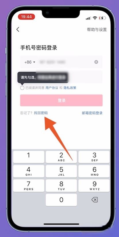 以前微信登錄的抖音賬號(hào)怎么找回？