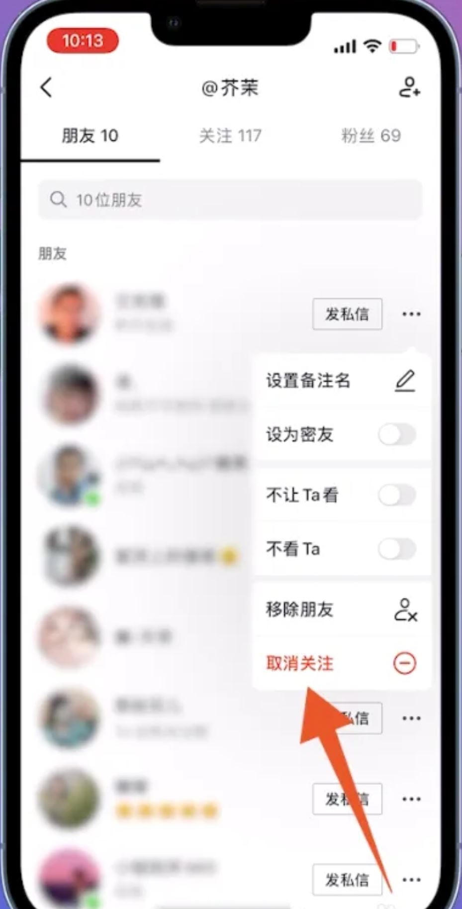 抖音轉發(fā)顯示的第一個人怎么清除？