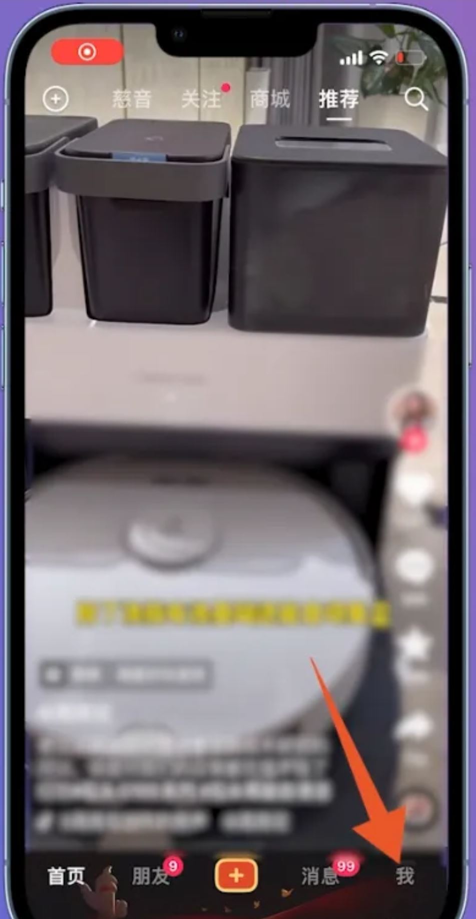 抖音轉發(fā)顯示的第一個人怎么清除？