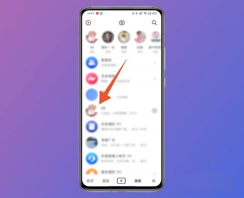 抖音轉發(fā)顯示的第一個人怎么清除？