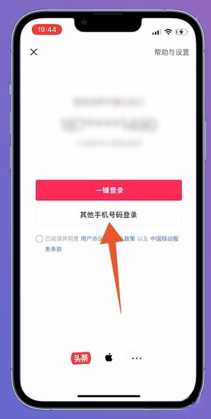 以前微信登錄的抖音賬號(hào)怎么找回？