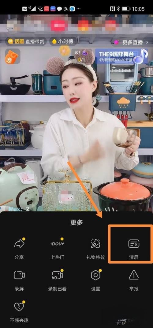 抖音怎么全屏顯示無黑邊？