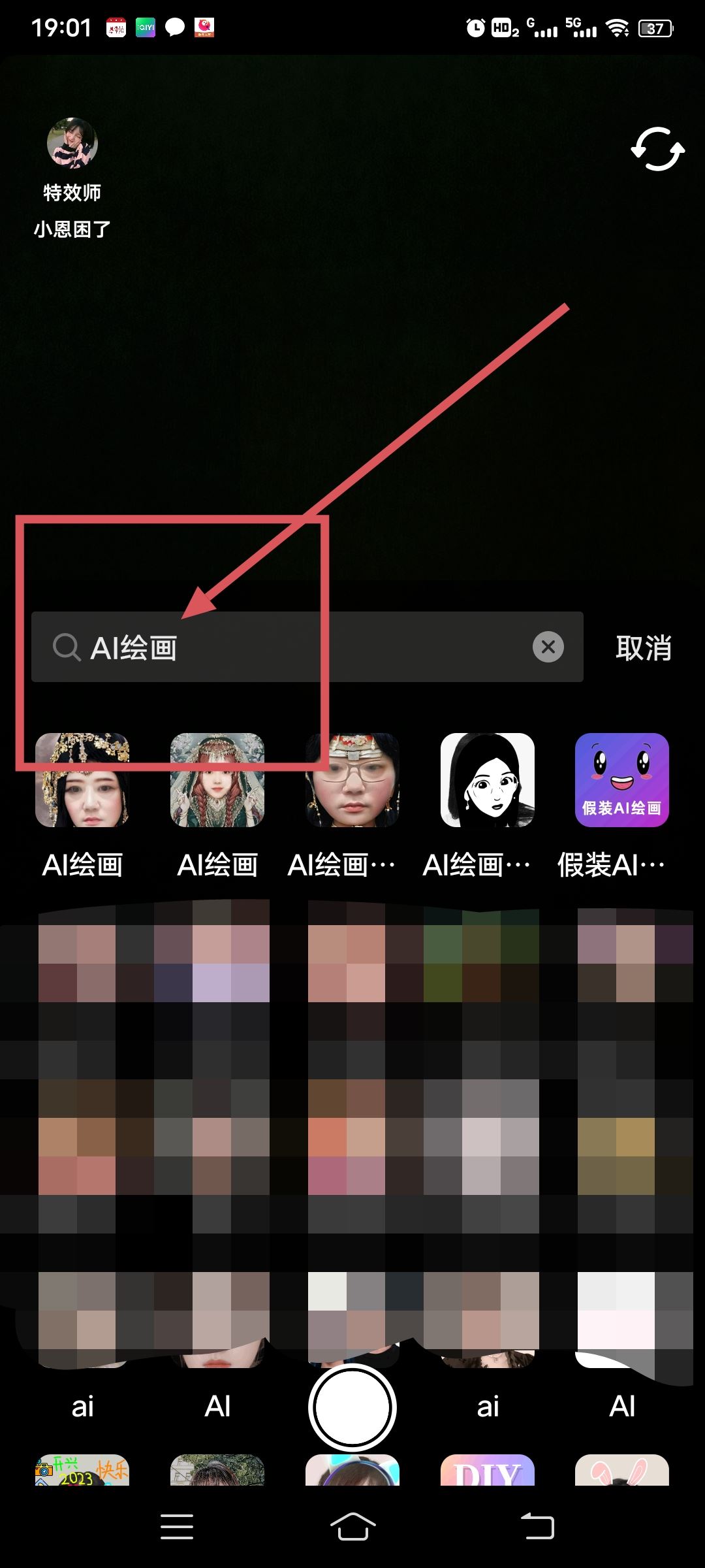 抖音ai繪畫怎么弄？