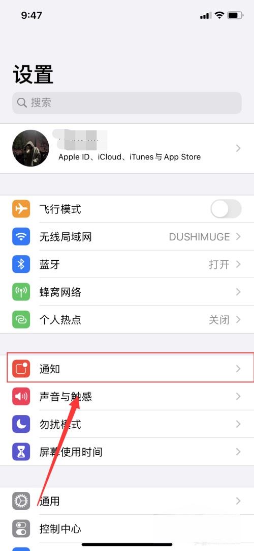 抖音消息小紅點怎么去掉？