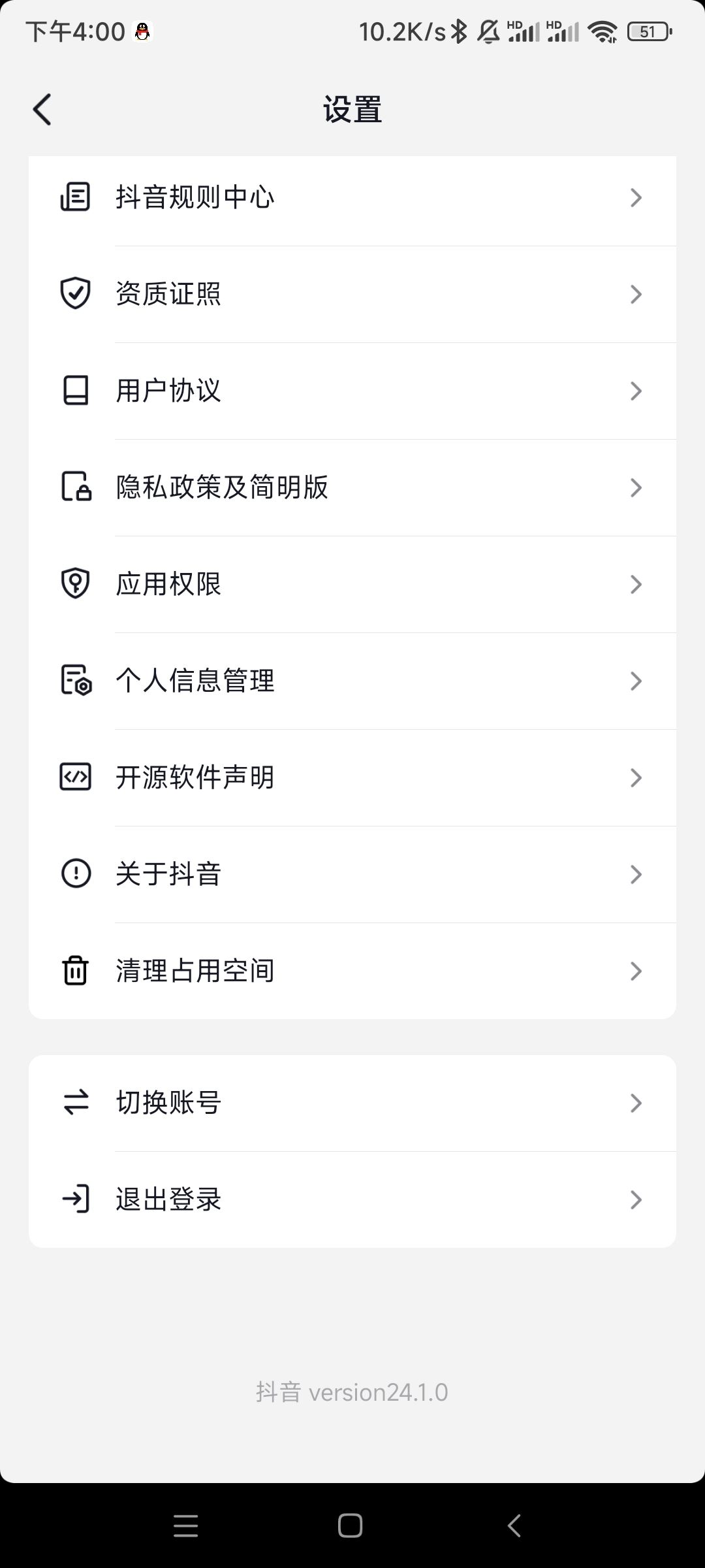 抖音游戲安裝包怎么清理？