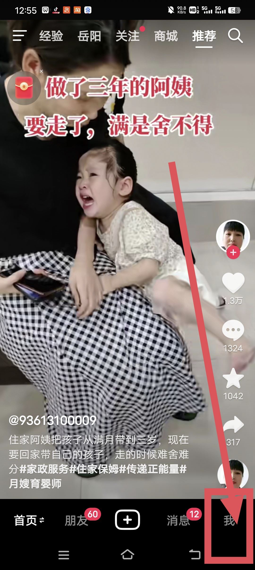 抖音個人中心怎么恢復原來的樣子？