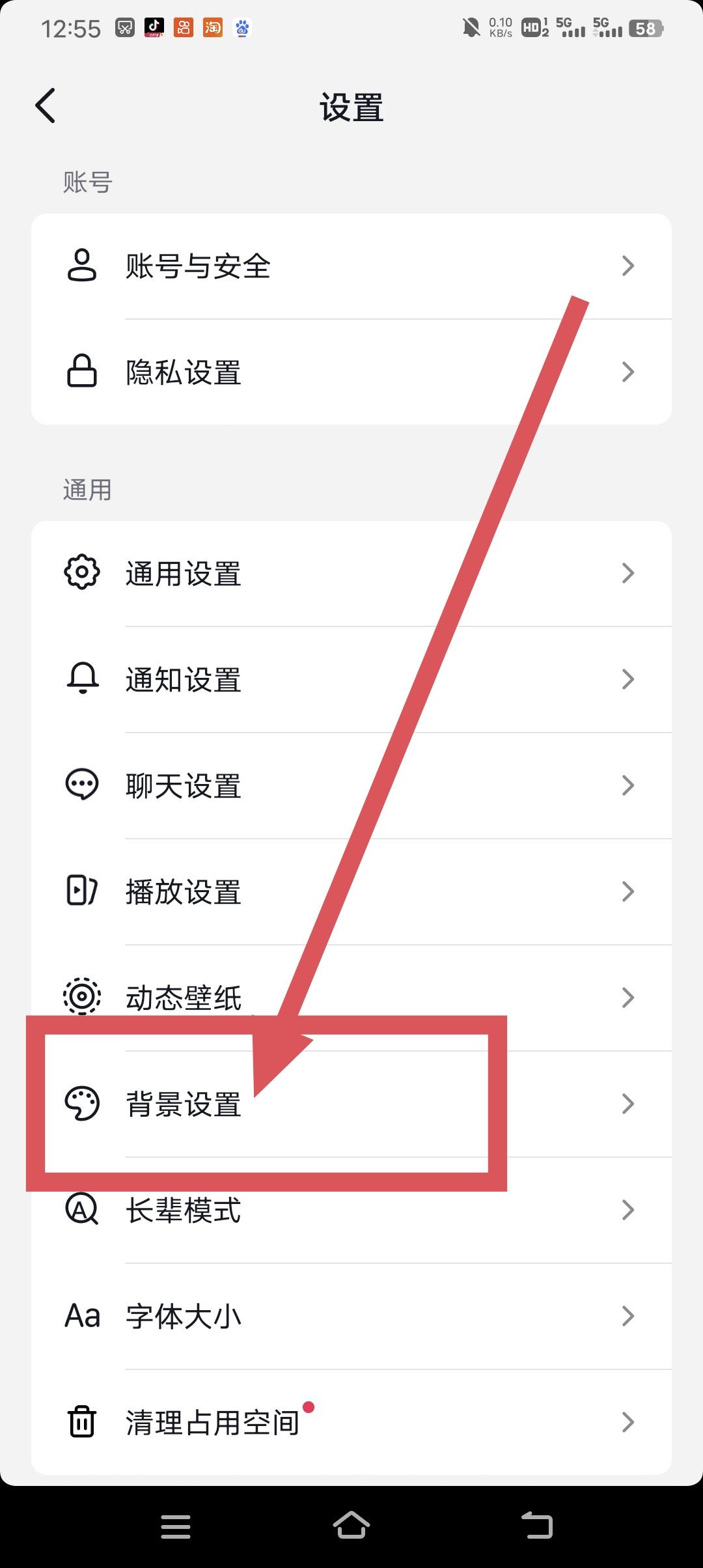 抖音個人中心怎么恢復原來的樣子？