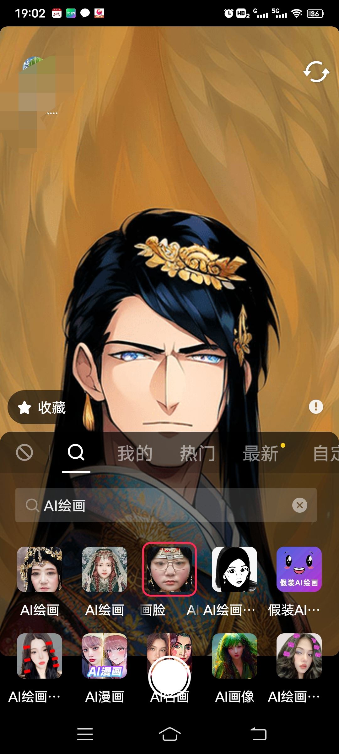 抖音ai繪畫怎么弄？