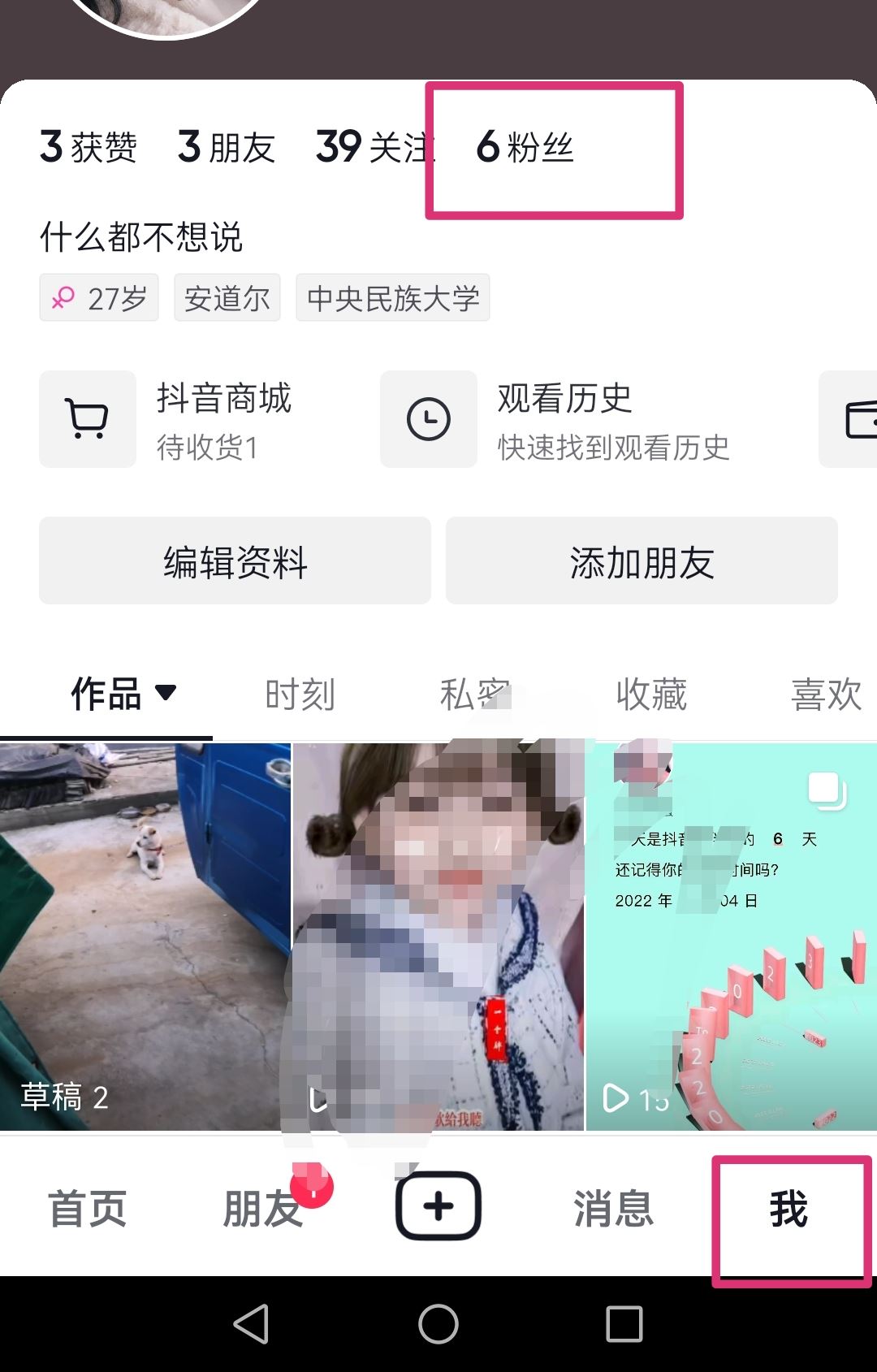 抖音粉絲怎么全部移除？
