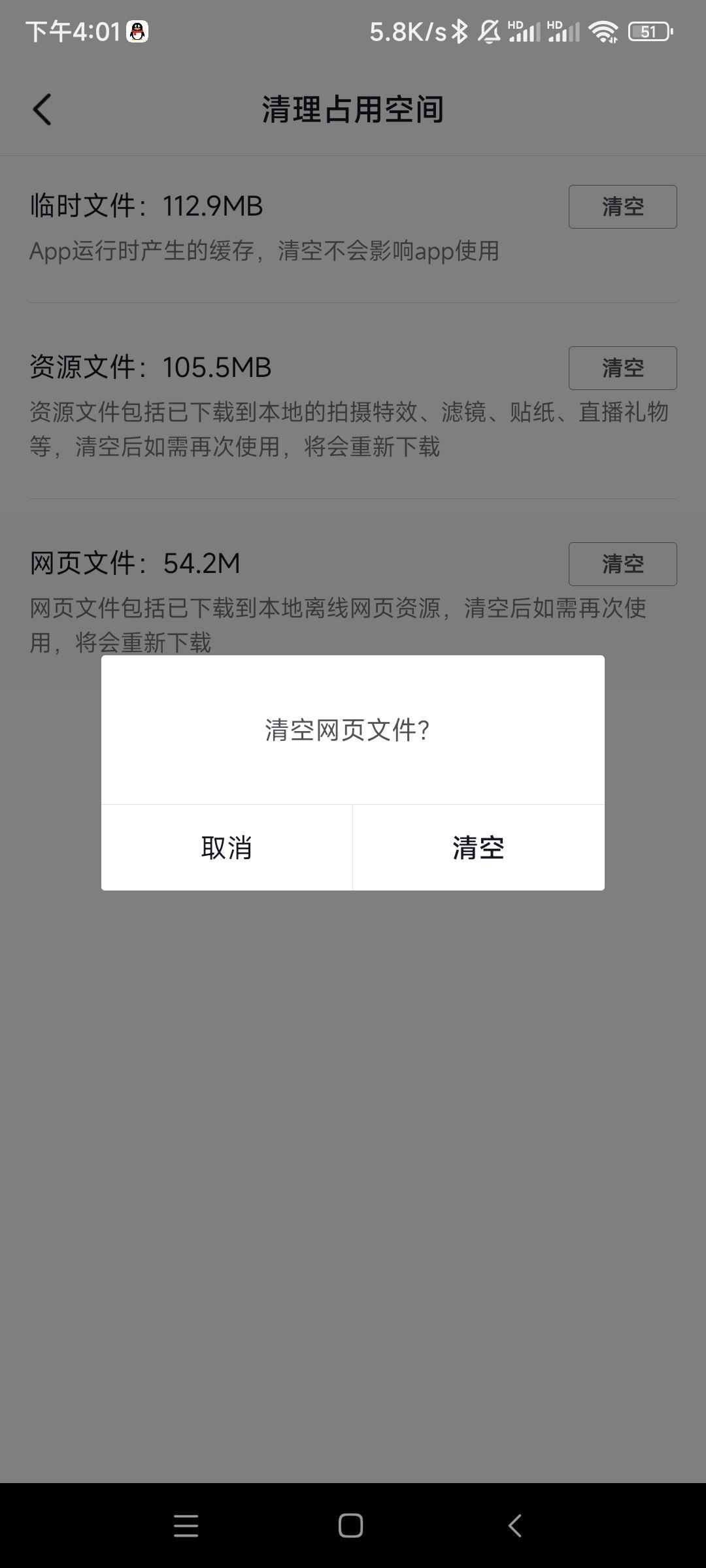 抖音游戲安裝包怎么清理？