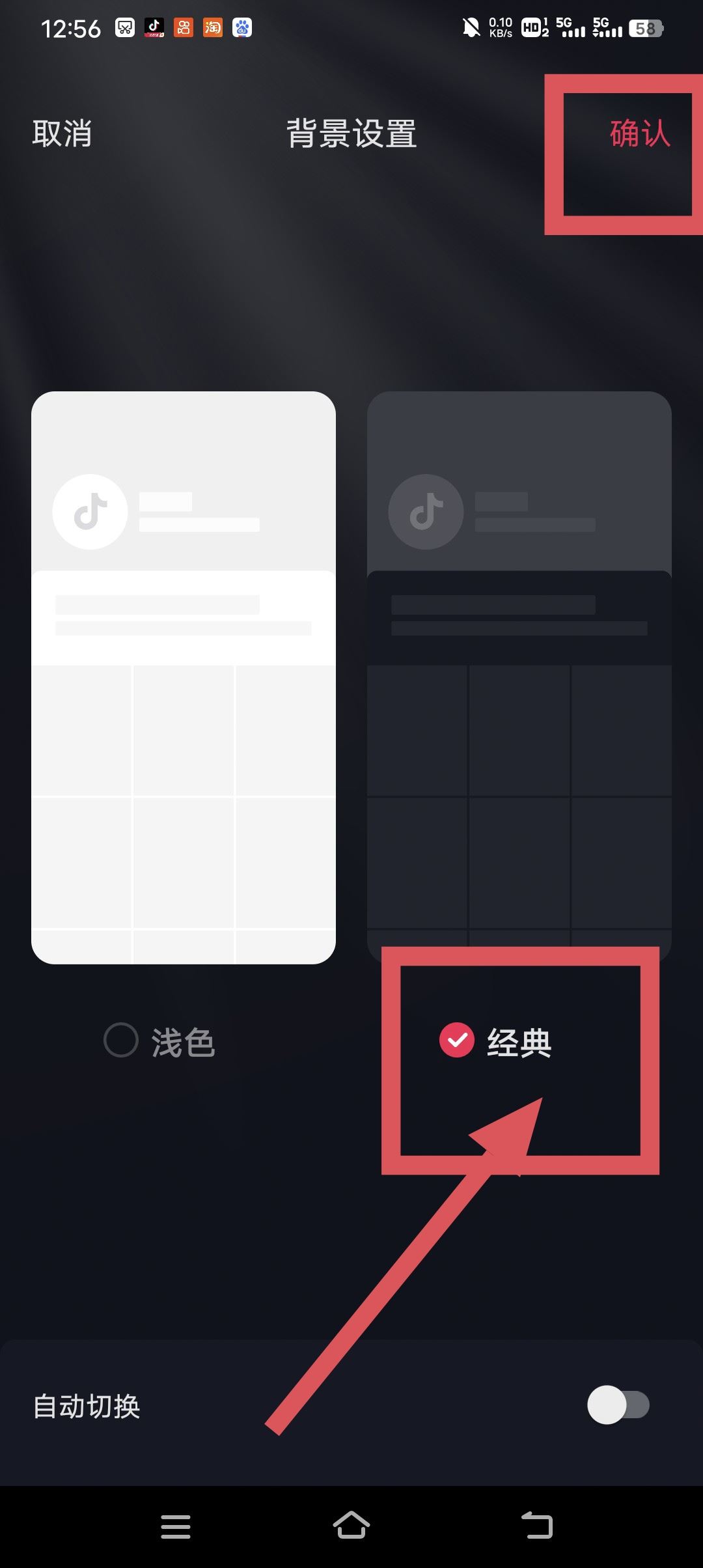 抖音個人中心怎么恢復原來的樣子？